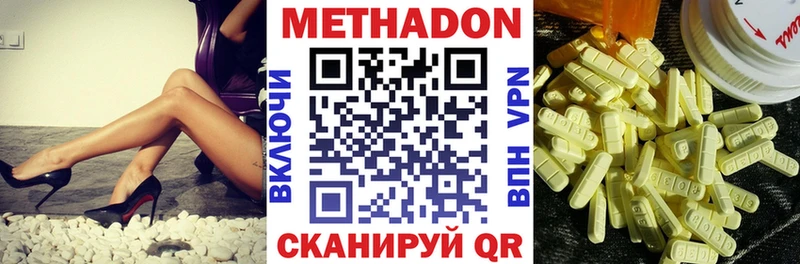 МЕТАДОН methadone  Купить закладки  Любань 