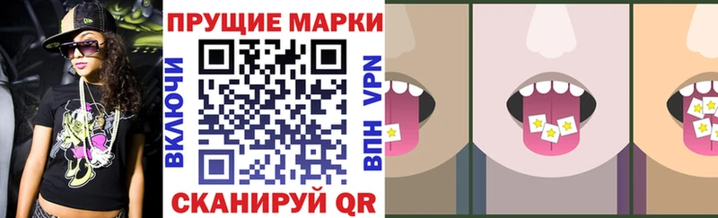 Марки N-bome 1,8мг  Купить закладки  Любань 